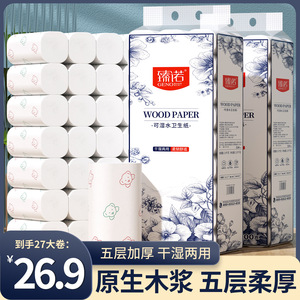 Papel Higiénico Zhennuo Wood Paper 3000g, Rollo Jumbo, Suave, Uso en Seco y Húmedo, Paquete Familiar - Product Image 4