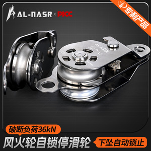 Alnasr Bidirectional Lifting Pulley System Alloy Steel Rope Sling Self Locking Hook For Heavy Lifting - Product Image 2