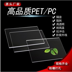 Feuilles de plastique PVC transparentes de marques indépendantes, taille personnalisée, ignifuges UL94V-0, certifiées FDA, moulage par extrusion - Product Image 3