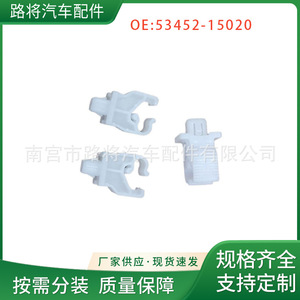 Toyota Corolla RAV4 Levin Camry Engine Support Rod Fixing <b>Clip</b> 53452-15020 White Replacement Part - Product Image 5