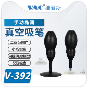 Outil de préhension manuel elliptique VAC V-392, 30 mm, en plastique, pour bras de robot industriel et automatisation - Product Image 3