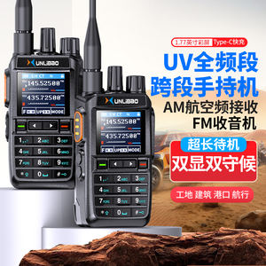 Multi-band Wireless Full Band Custom palmare BF bidirezionale Radio 5W a lunga distanza WZ-5800 Walkie talkie - Product Image 2
