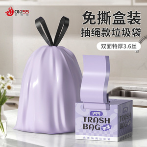 Okiss Trash Bag Thickened Xl Purple Drawstring Household Disposable Garbage Bag - Product Image 2