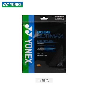 <span class=keywords><strong>เอ็น</strong></span>ไม้แบดมินตันยี่ห้อ <span class=keywords><strong>Yonex</strong></span> รุ่น BG66 Ulitimax 10 เมตร - Product Image 4