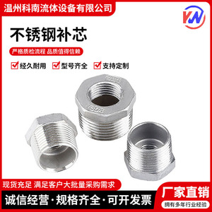 Réducteur en acier inoxydable de 21,5 mm de diamètre, connecteur à double filetage interne pour raccord de tuyauterie - Product Image 4
