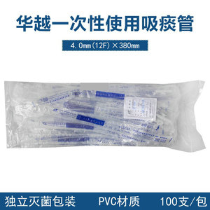 Catéter de Succión Desechable Huayue de 380 mm, Material de PVC, Estéril, para Uso Médico - Product Image 5
