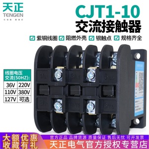 คอนแทคเตอร์ TENGEN รุ่น CJT1-10 100A 3P 220V 380V 36V 110V 127V แบบติดตั้งบนราง Din - Product Image 4