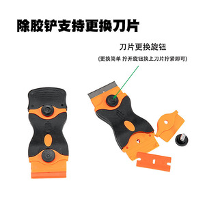 Double-Ended Scraper Plastic Handle 110mm Durable Glass Cleaning Tool - Product Image 3