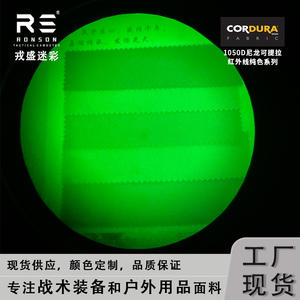 Ronson H01 # BK noir 1000D Nylon Cordura tissu proche infrarouge NIR WR PU enduit engrenages tactiques pour vêtements de sport Style rayé - Product Image 4