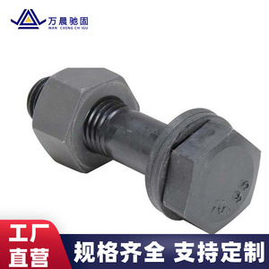 สลักเกลียวหกเหลี่ยมแรงดึงสูง Wan Chen M16 M22 เหล็กกล้าคาร์บอน มาตรฐานแห่งชาติ สำหรับโครงสร้างเหล็ก - Product Image 1