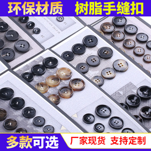 Resin Buttons Round 4-Holes 9-25MM Eyelet For Clothing Coats Shirts Suits Decorative Eco-Friendly - Product Image 5