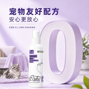 Pet <b>Repellent</b> Spray 120ml Alcohol Free For <b>Cats</b> And Dogs Training Aid - Product Image 1