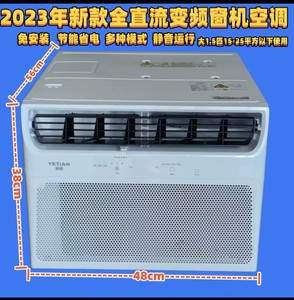 เครื่องปรับอากาศยี่ห้อ Yetian รุ่น 12000btu แบบติดหน้าต่าง ระบบทำความเย็นเท่านั้น แบบคาสเซ็ต T1 เครื่องปรับอากาศแบบตั้งพื้นสำหรับบ้าน 12000BTU ระบบทำความเย็น - Product Image 1