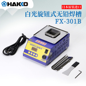 Hakko Fx 300 <b>Solder</b> Bath 100V Electronic Welding <b>Station</b> - Product Image 3