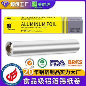 Aluminum Foil <b>Rolls</b> Food Grade Thickened For Baking And Barbecue Kitchen Use 8011 Alloy Foshan Origin - Product Image 5