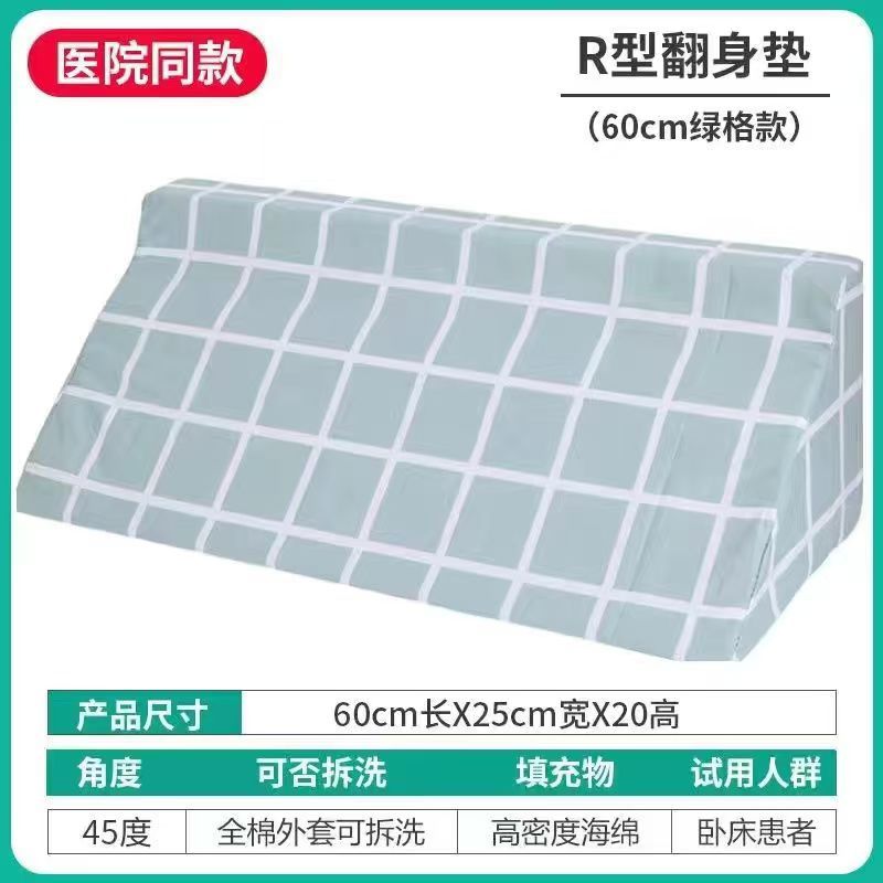 R-pad vert 60*25*15