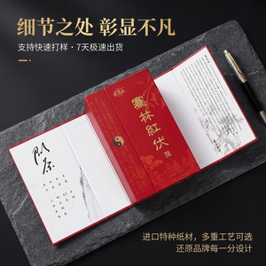 Caja de Regalo de Té Rojo Wudangshan, Empaque de Papel con Relieve de Doble Puerta, Set de Regalo para el Año Nuevo Chino - Product Image 4