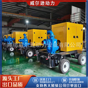 Diesel Water Pump Unit 100kw 50hz <b>Mobile</b> Trailer For Irrigation And Drainage - Product Image 2