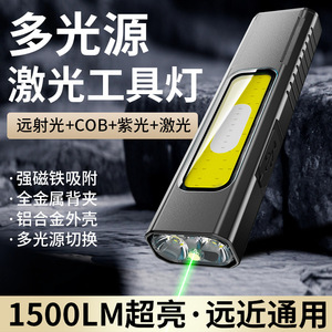 ไฟฉายเลเซอร์ DC-T10 500 ลูเมนอลูมิเนียมอัลลอยด์ COB ไฟด้านข้างแม่เหล็กชาร์จคลิปหนีบกระเป๋าทำงานกลางแจ้ง - Product Image 4