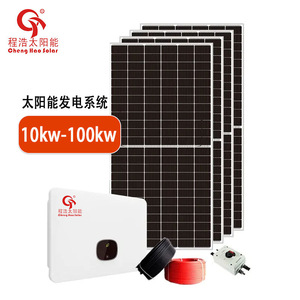ระบบพลังงานแสงอาทิตย์เฉิงห่าว 10kw-100kw แบบโมโนคริสตัลไลน์ ติดตั้งบนพื้นดิน สำหรับเชิงพาณิชย์ - Product Image 1