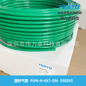   ท่อพลาสติก PUN-H-6X1-GN 558293 สีเขียว เส้นผ่านศูนย์กลางภายนอก 6 ชิ้นส่วนนิวเมติกโพลียูรีเทน - Product Image 5