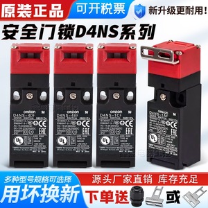 สวิตช์ล็อคแม่เหล็กไฟฟ้าแบบดั้งเดิม D4NS 1DB รีเลย์สำหรับประตูรักษาความปลอดภัยพร้อมกุญแจในสต็อก - Product Image 4
