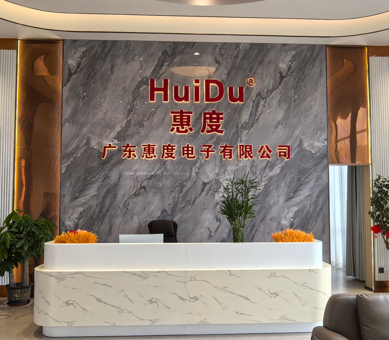 Guangdong Huidu Electronics Co., Ltd. logo