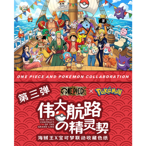 YQ Ingrosso Ultime Carte Pokémon Eif Baby Blind Box P-Gu Studio Collaborazione One Piece Gioco <span class=keywords><strong>da</strong></span> <span class=keywords><strong>Tavolo</strong></span> Stampato a Colori - Product Image 1