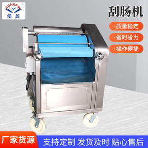 Nettoyeur d'Intestins d'Animaux HONGXIN Type 500 750 Machine de Transformation de la Viande - Product Image 5