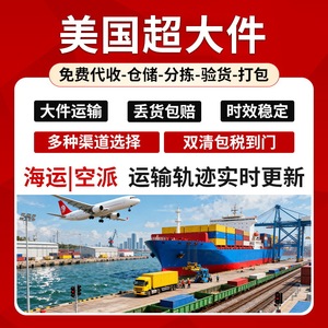 Qianhong Global Freight International Logistics : Ligne dédiée aux États-Unis, fret maritime et aérien, entreposage, dédouanement, livraison porte-à-porte. - Product Image 4