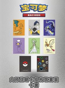 Set de Construcción de Mazos de Estrategia Maestro de Charizard EX - Product Image 3