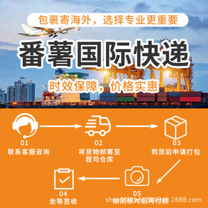 Expédition internationale express de patates douces, taxes incluses, livraison rapide vers le Royaume-Uni, l'UE, les États-Unis, le Canada, faible coût, 45 yuans/kg - Product Image 5