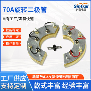 Generador sin escobillas con diodo rotatorio de 70A, rectificador de aleación de aluminio para fuente de alimentación de panel - Product Image 5