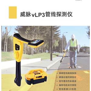 Détecteur de <span class=keywords><strong>pipeline</strong></span> souterrain Vivax-metrotech VLoc3-<span class=keywords><strong>pro</strong></span> - Product Image 2