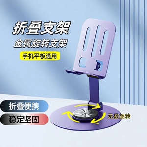 Support de téléphone de bureau rotatif et pliable tout en métal, support de tablette mécanique universel, support universel pour l'étude et le streaming en direct - Product Image 3