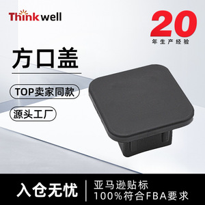 Thinkwell Hitch Tube Cover ABS Square Trailer <b>Plug</b> Car Decoration Accessory Made In China - Product Image 5