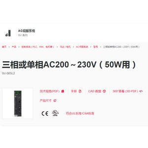 Keyence Ac Servo System Sv-005l2 220V 50W Single Or Three Phase Industrial <b>Motor</b> <b>Control</b> - Product Image 1