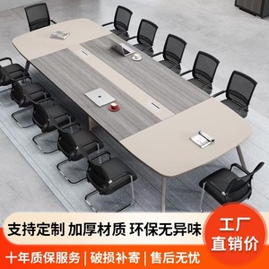 Table de Conférence Moderne pour Bureau, Réunion et Formation, 11-15 Personnes, Boîte à Câbles Détachable, Combinaison Chaise Grande et Petite Salle - Product Image 4