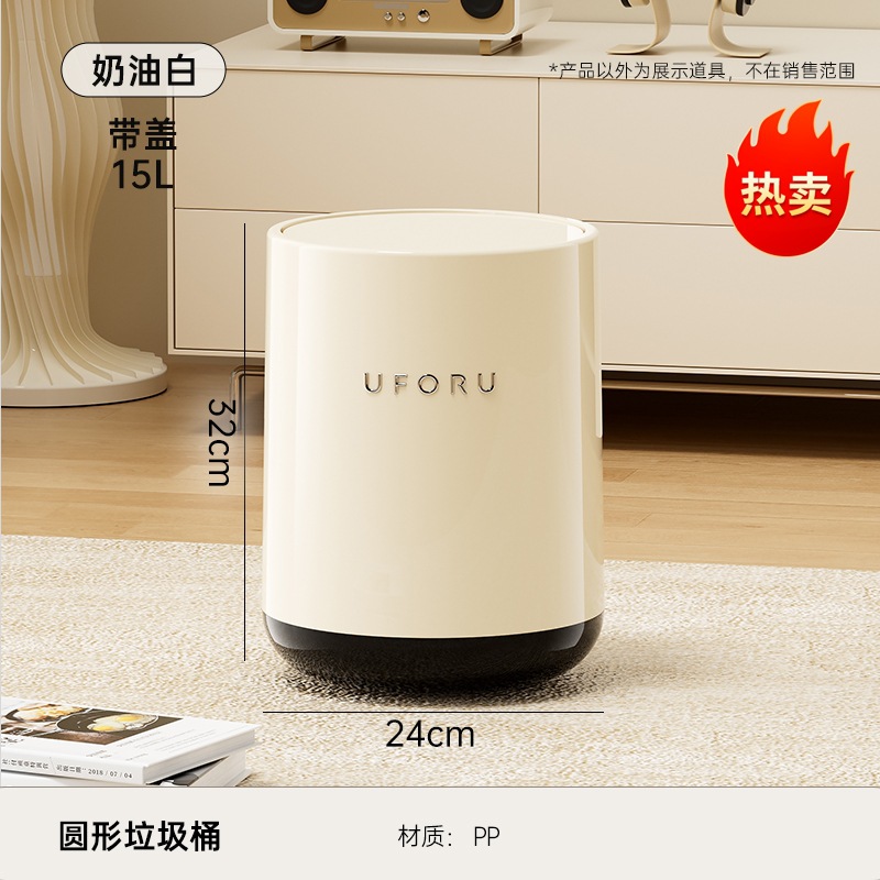 Poubelle cylindrique à couvercle rabattable - blanc crème