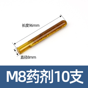 M8M12M16M18M20ของท่อสกรูสารเคมีท่อยึดสารเคมีสลักเกลียวตัวแทนพิเศษ - Product Image 6