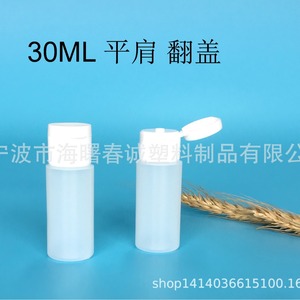 ขวดพลาสติกฉุนเฉิง 30-500 มล. ฝาเปิดปิดได้ สำหรับบรรจุภัณฑ์เครื่องสำอางกึ่งโปร่งแสง บรรจุภัณฑ์ทั่วไป - Product Image 5