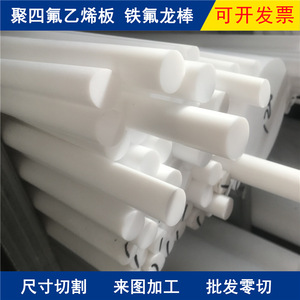 Plaques et blocs en PTFE Shunze 1/2/3/4/5/8/10 mm, matériau pour usinage CNC - Product Image 3