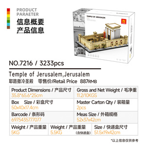 Wange 7216 3233pcs Kids Educational Creative World Renowned Architecture City Street View Themed House Model Building <strong>Block</strong> Set - Product Image 2