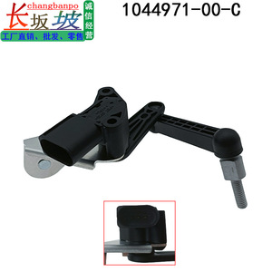 Capteur de hauteur Tesla 1044971-00-C pour le remplacement de la pièce de suspension des modèles Y et 3 - Product Image 3