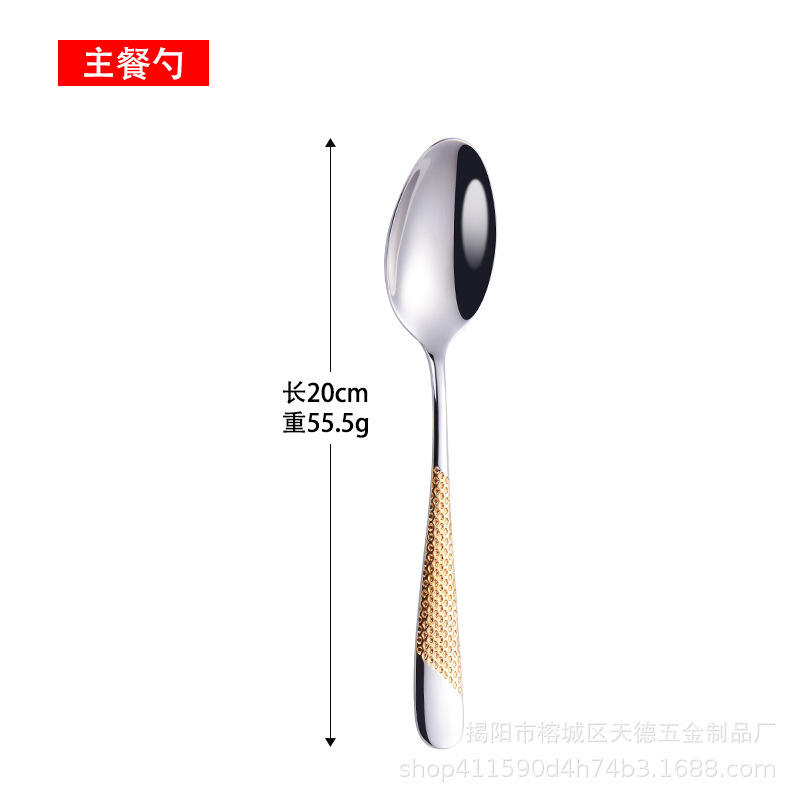 dinner spoon