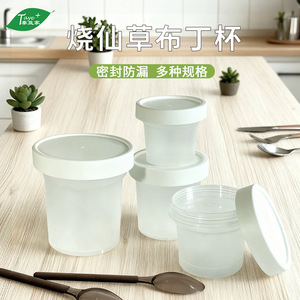 Gobelets ronds transparents Tave+ pour gelée de plantes, avec couvercle hermétique, anti-fuite, qualité alimentaire, jetables - Product Image 1