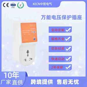 Protector de Voltaje Universal 220V 50Hz, Protección Contra Sobrevoltaje y Bajo Voltaje para TV y Refrigerador, Material Plástico - Product Image 5