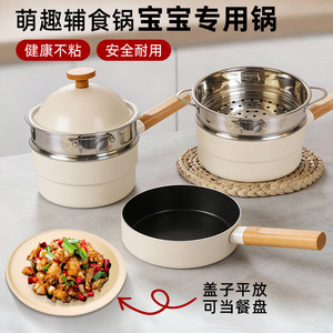 Milk Pot 18Cm Non Stick Aluminum Lid 3 In 1 For Single Serving - Product Image 5