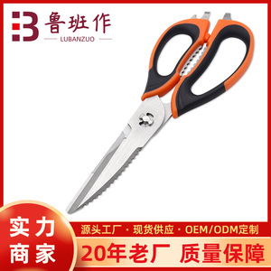 <b>Kitchen</b> <b>Scissors</b> Stainless Steel Orange And Black Straight Head Multi Functional For Meat Bone Cutting Home Use - Product Image 5