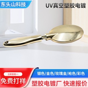 Nbdtskj <b>Plastic</b> Hair Comb UV Vacuum Electroplating Gold <b>Mirror</b> Finish Surface Treatment For Beauty Accessories - Product Image 1
